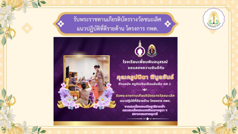 รูปกิจกรรมเด่น