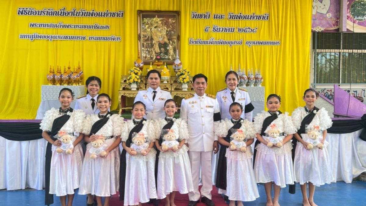 พิธีวางพานดอกไม้และถวายบังคม